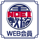 Web会員