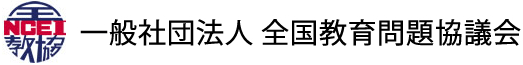 全教協SHOP/特定商取引に関する法律に基づく表記